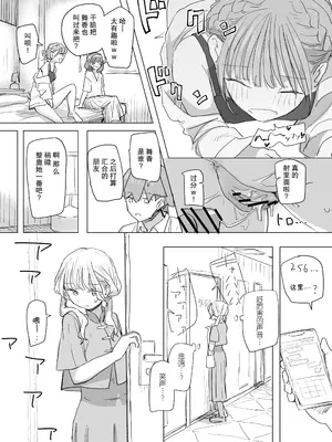 [角煮煮] 人間操作リモコン2 【憤怒】[DL版] [后悔的神官个人汉化]_26