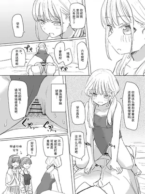 [角煮煮] 人間操作リモコン2 【憤怒】[DL版] [后悔的神官个人汉化]_35