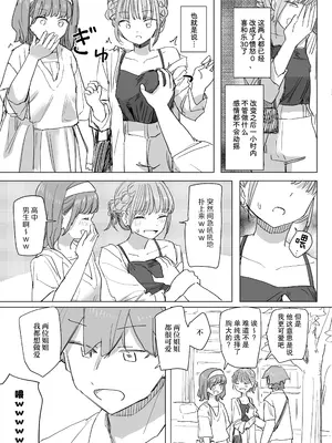 [角煮煮] 人間操作リモコン2 【憤怒】[DL版] [后悔的神官个人汉化]_20