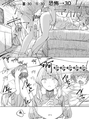 [角煮煮] 人間操作リモコン2 【憤怒】[DL版] [后悔的神官个人汉化]_27