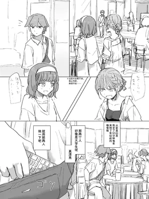 [角煮煮] 人間操作リモコン2 【憤怒】[DL版] [后悔的神官个人汉化]_12