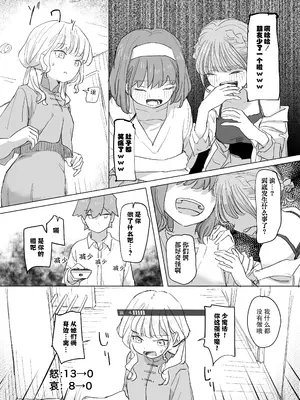 [角煮煮] 人間操作リモコン2 【憤怒】[DL版] [后悔的神官个人汉化]_29