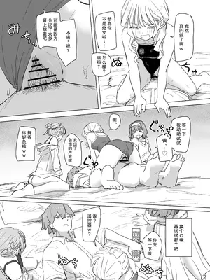 [角煮煮] 人間操作リモコン2 【憤怒】[DL版] [后悔的神官个人汉化]_32