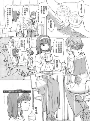 [角煮煮] 人間操作リモコン2 【憤怒】[DL版] [后悔的神官个人汉化]_13