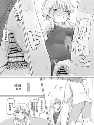 [角煮煮] 人間操作リモコン2 【憤怒】[DL版] [后悔的神官个人汉化]_37