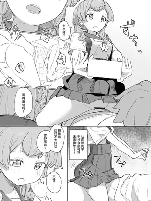 [角煮煮] 人間操作リモコン2 【憤怒】[DL版] [后悔的神官个人汉化]_09
