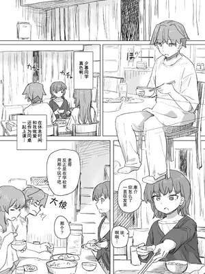 [角煮煮] 人間操作リモコン2 【憤怒】[DL版] [后悔的神官个人汉化]_05