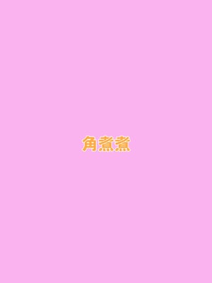 [角煮煮] 人間操作リモコン2 【憤怒】[DL版] [后悔的神官个人汉化]_41