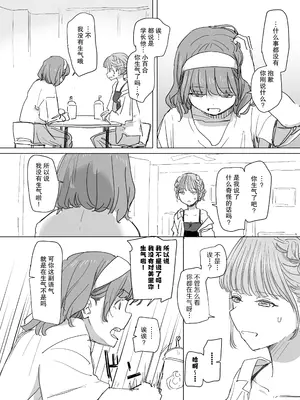 [角煮煮] 人間操作リモコン2 【憤怒】[DL版] [后悔的神官个人汉化]_15