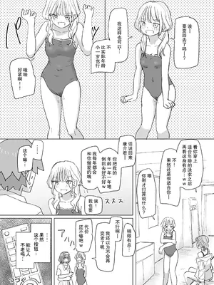 [角煮煮] 人間操作リモコン2 【憤怒】[DL版] [后悔的神官个人汉化]_38