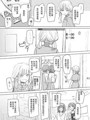 [角煮煮] 人間操作リモコン2 【憤怒】[DL版] [后悔的神官个人汉化]_30