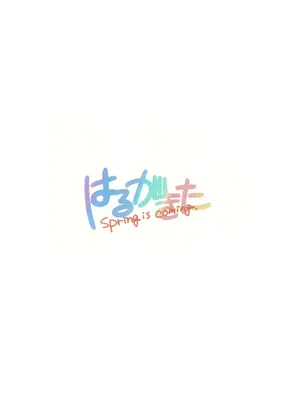 [はるがきた (筑紫はる)] アイドルマリーとイチャラブえっち (ブルーアーカイブ)_02