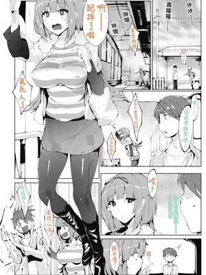 [萌尽] アシアナアソビ (Ch.5 いじめっ子いじり) [DL版] [OMTSW漢化]_03