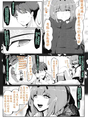 [萌尽] アシアナアソビ (Ch.5 いじめっ子いじり) [DL版] [OMTSW漢化]_05
