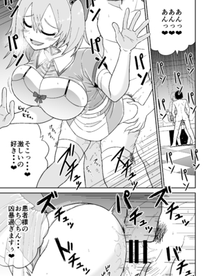 [ばべるが・ぐらび丼] 告れなかったデカ乳幼馴染がヤリマンギャルになってからかってくるので、今までの分取り返すくらいセックスした。2_18