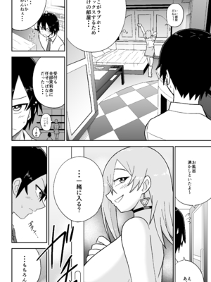 [ばべるが・ぐらび丼] 告れなかったデカ乳幼馴染がヤリマンギャルになってからかってくるので、今までの分取り返すくらいセックスした。2_07
