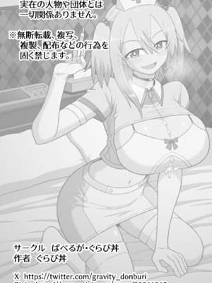 [ばべるが・ぐらび丼] 告れなかったデカ乳幼馴染がヤリマンギャルになってからかってくるので、今までの分取り返すくらいセックスした。2_29