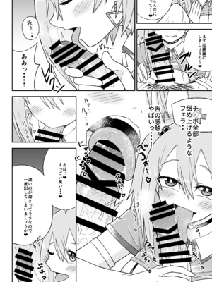 [ばべるが・ぐらび丼] 告れなかったデカ乳幼馴染がヤリマンギャルになってからかってくるので、今までの分取り返すくらいセックスした。2_11