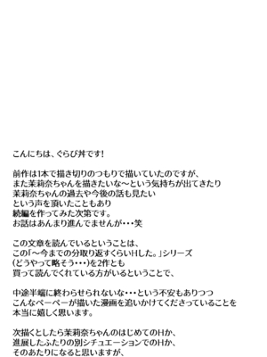 [ばべるが・ぐらび丼] 告れなかったデカ乳幼馴染がヤリマンギャルになってからかってくるので、今までの分取り返すくらいセックスした。2_28