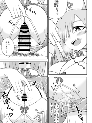 [ばべるが・ぐらび丼] 告れなかったデカ乳幼馴染がヤリマンギャルになってからかってくるので、今までの分取り返すくらいセックスした。2_12