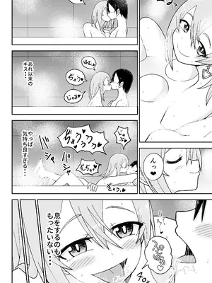[ばべるが・ぐらび丼] 告れなかったデカ乳幼馴染がヤリマンギャルになってからかってくるので、今までの分取り返すくらいセックスした。2_09