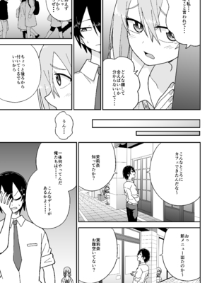 [ばべるが・ぐらび丼] 告れなかったデカ乳幼馴染がヤリマンギャルになってからかってくるので、今までの分取り返すくらいセックスした。2_04