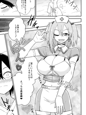 [ばべるが・ぐらび丼] 告れなかったデカ乳幼馴染がヤリマンギャルになってからかってくるので、今までの分取り返すくらいセックスした。2_10
