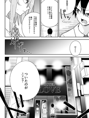 [ばべるが・ぐらび丼] 告れなかったデカ乳幼馴染がヤリマンギャルになってからかってくるので、今までの分取り返すくらいセックスした。2_05