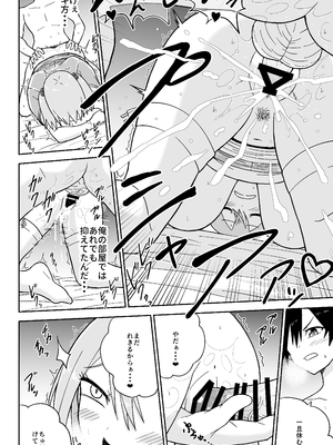 [ばべるが・ぐらび丼] 告れなかったデカ乳幼馴染がヤリマンギャルになってからかってくるので、今までの分取り返すくらいセックスした。2_21