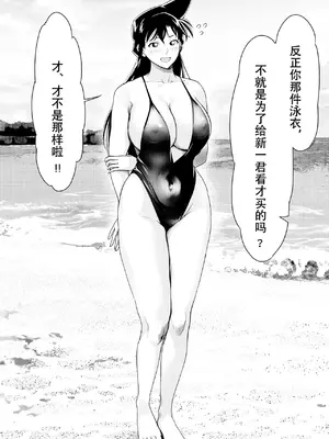 [オスワーニ] リクエストいただいたものです (名探偵コナン) [魚子醬漢化]_07