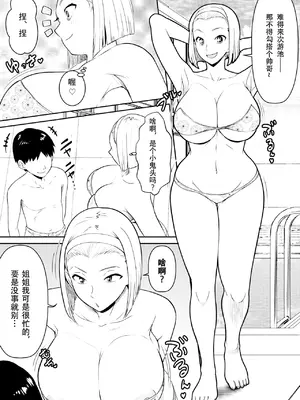 [オスワーニ] リクエストいただいたものです (名探偵コナン) [魚子醬漢化]_03