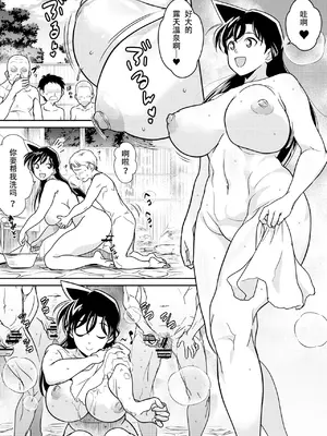 [オスワーニ] リクエストいただいたものです (名探偵コナン) [魚子醬漢化]_02