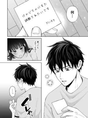 [蘭々 (アサヒランコ)] 七日後に雌犬になる女の子の話2 [DL版]_83