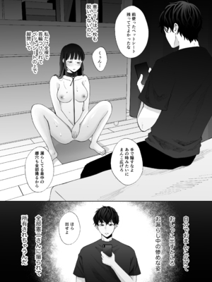 [蘭々 (アサヒランコ)] 七日後に雌犬になる女の子の話2 [DL版]_53