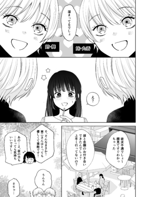 [蘭々 (アサヒランコ)] 七日後に雌犬になる女の子の話2 [DL版]_14
