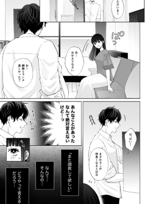 [蘭々 (アサヒランコ)] 七日後に雌犬になる女の子の話2 [DL版]_24