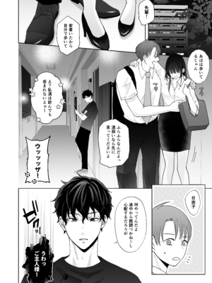 [蘭々 (アサヒランコ)] 七日後に雌犬になる女の子の話2 [DL版]_29