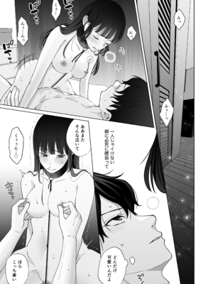 [蘭々 (アサヒランコ)] 七日後に雌犬になる女の子の話2 [DL版]_66