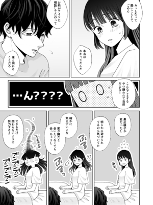 [蘭々 (アサヒランコ)] 七日後に雌犬になる女の子の話2 [DL版]_80