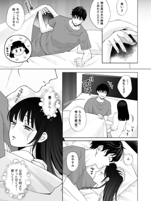 [蘭々 (アサヒランコ)] 七日後に雌犬になる女の子の話2 [DL版]_12