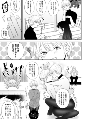 [蘭々 (アサヒランコ)] 七日後に雌犬になる女の子の話2 [DL版]_16