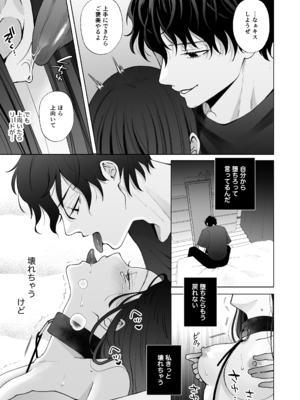 [蘭々 (アサヒランコ)] 七日後に雌犬になる女の子の話2 [DL版]_46