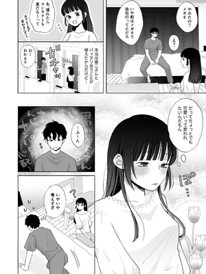 [蘭々 (アサヒランコ)] 七日後に雌犬になる女の子の話2 [DL版]_11