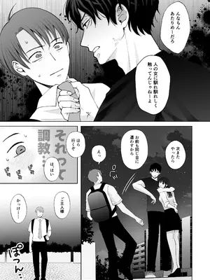 [蘭々 (アサヒランコ)] 七日後に雌犬になる女の子の話2 [DL版]_40
