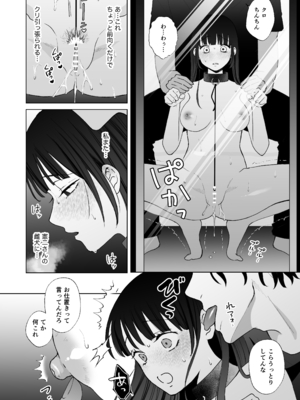 [蘭々 (アサヒランコ)] 七日後に雌犬になる女の子の話2 [DL版]_43