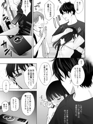 [蘭々 (アサヒランコ)] 七日後に雌犬になる女の子の話2 [DL版]_30