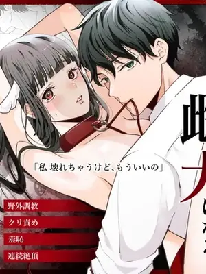 [蘭々 (アサヒランコ)] 七日後に雌犬になる女の子の話2 [DL版]