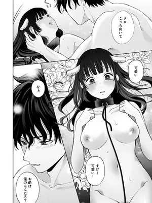 [蘭々 (アサヒランコ)] 七日後に雌犬になる女の子の話2 [DL版]_73