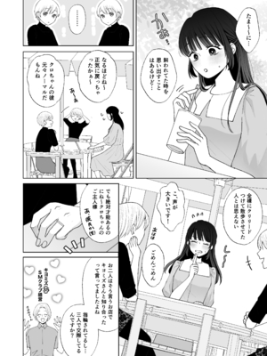 [蘭々 (アサヒランコ)] 七日後に雌犬になる女の子の話2 [DL版]_15