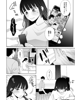 [蘭々 (アサヒランコ)] 七日後に雌犬になる女の子の話2 [DL版]_81